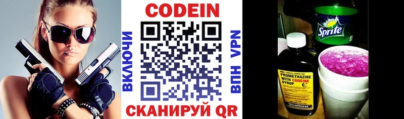 купить   сайты даркнета как зайти  Codein Purple Drank  Аша 