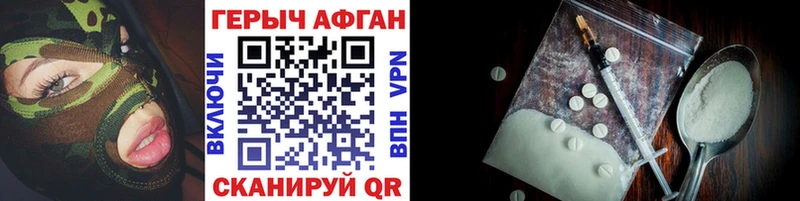 ГЕРОИН Афган Аша