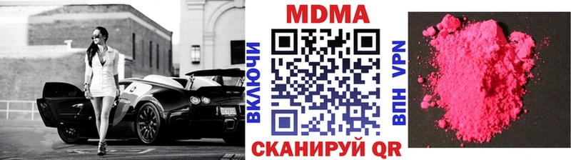 MDMA Molly  магазин продажи наркотиков  Аша 