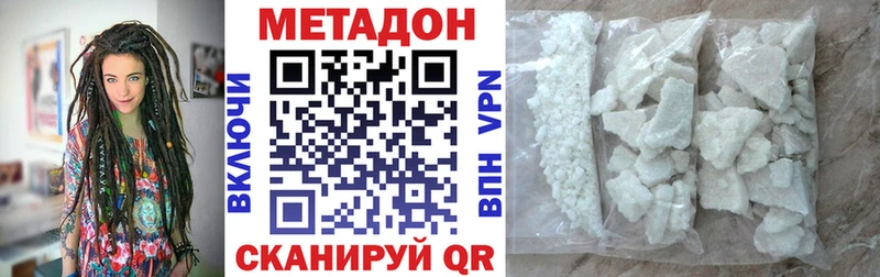 наркошоп  Аша  МЕТАДОН VHQ 